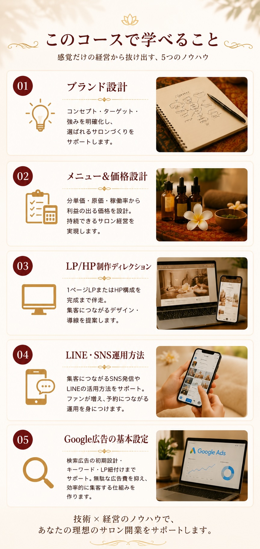 このコースで学べること