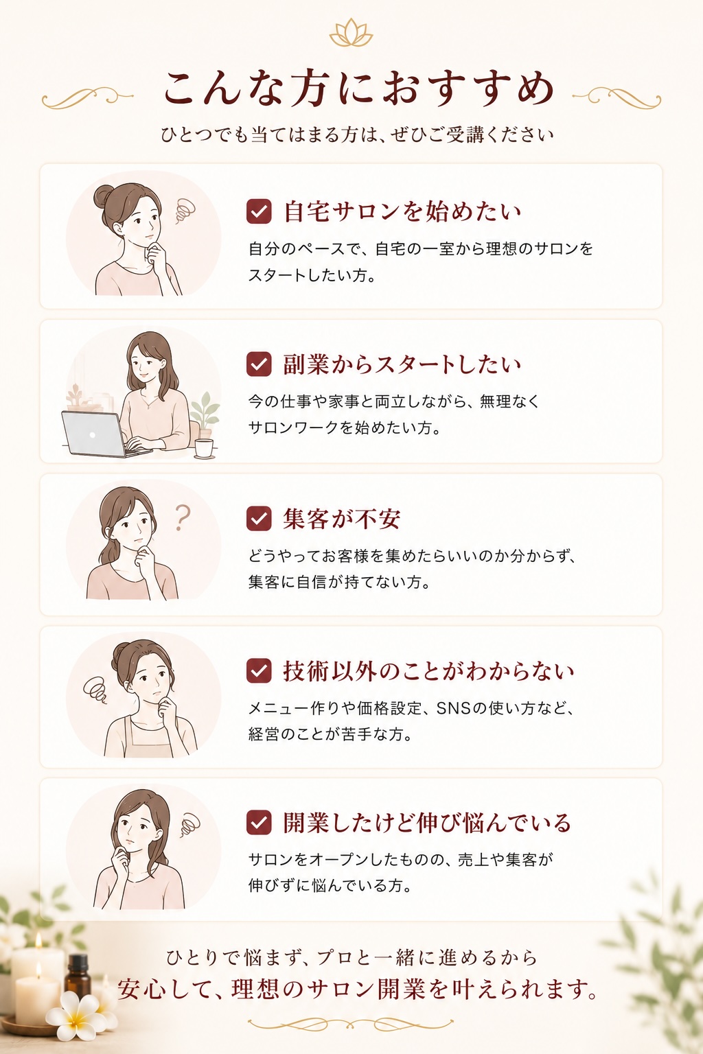 こんな方におすすめ