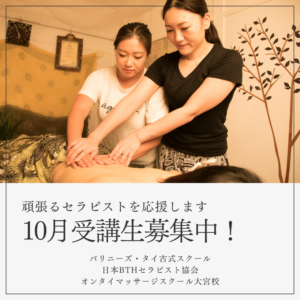 受講生募集